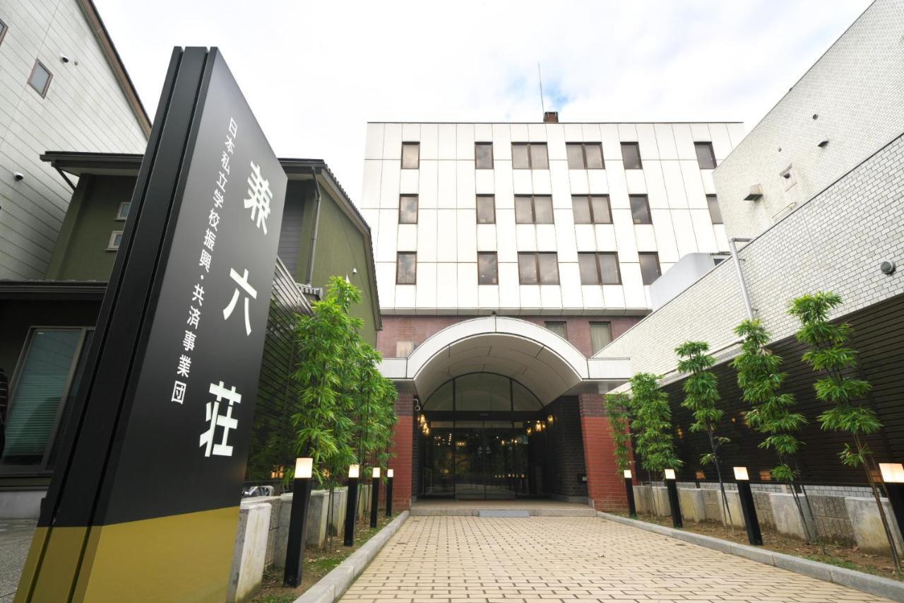 Hotel Kanazawa Kenrokusou Zewnętrze zdjęcie