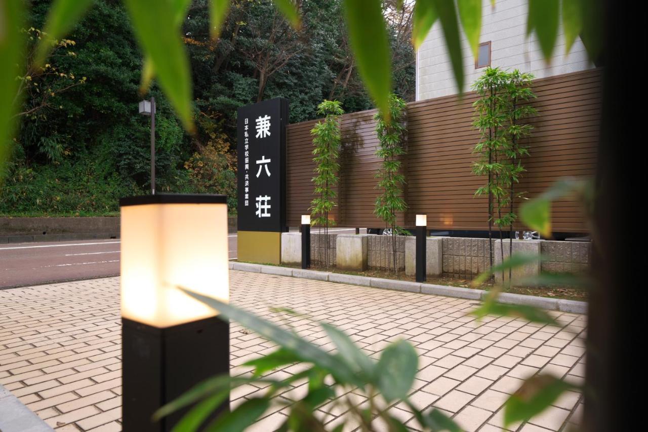Hotel Kanazawa Kenrokusou Zewnętrze zdjęcie